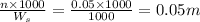 \frac{n\times 1000}{W_s}=\frac{0.05\times 1000}{1000}=0.05m