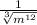\frac{1}{\sqrt[3]{m^{12}}}