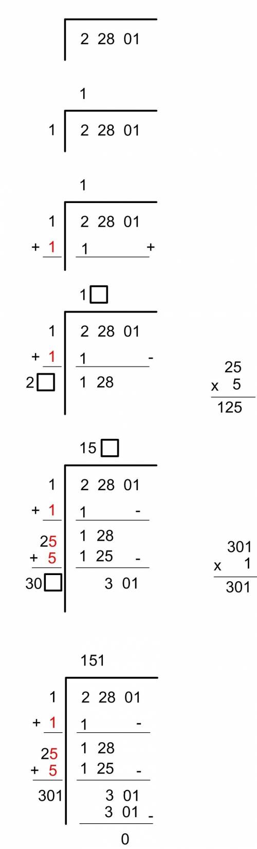 Square root of 22801 by long division method