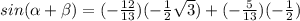 sin( \alpha + \beta )=(- \frac{12}{13} )( -\frac{1}{2}  \sqrt{3})+( -\frac{5}{13} )( -\frac{1}{2} )