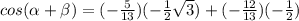 cos( \alpha + \beta )=(- \frac{5}{13} )( -\frac{1}{2} \sqrt{3})+( -\frac{12}{13} )( -\frac{1}{2} )