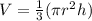 V=\frac{1}{3}(\pi r^{2}h)