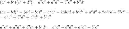 (a^2+b^2)(c^2+d^2)=a^2c^2+a^2d^2+b^2c^2+b^2d^2\\ \\(ac-bd)^2-(ad+bc)^2=a^2c^2-2abcd+b^2d^2+a^2d^2+2abcd+b^2c^2=\\=a^2c^2+b^2d^2+a^2d^2+b^2c^2\\ \\a^2c^2+a^2d^2+b^2c^2+b^2d^2= a^2c^2+b^2d^2+a^2d^2+b^2c^2