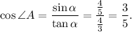 \cos \angle A=\dfrac{\sin \alpha}{\tan \alpha}=\dfrac{\frac{4}{5}}{\frac{4}{3}}=\dfrac{3}{5}.
