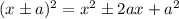 (x\pm a)^2 = x^2\pm 2ax + a^2