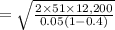 =\sqrt{\frac{2\times51\times12,200}{0.05(1-0.4)}}
