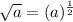 \sqrt{a}=(a)^{\frac{1}{2}
