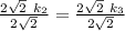\frac{2\sqrt{2} \ k_2}{2\sqrt{2} }  = \frac{2\sqrt{2} \ k_3}{2\sqrt{2} }