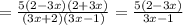 = \frac{5(2-3x)(2+3x)}{(3x+2)(3x-1)} =  \frac{5(2-3x)}{3x-1}
