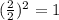 (\frac{2}{2})^2 =1