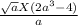 \frac{ \sqrt{a}  X   (2 a^{3} - 4) }{a}