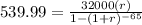 539.99 =\frac{32000(r)}{1-(1+r)^{-65}}
