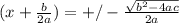 (x+\frac{b}{2a} )=+/-\frac{\sqrt{b^{2}-4ac } }{2a}