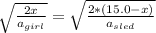 \sqrt{\frac{2x}{a_{girl}}} = \sqrt{\frac{2*(15.0-x)}{a_{sled} }