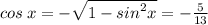 cos \: x =  -  \sqrt{1 -  {sin}^{2} x}  =  -  \frac{5}{13}