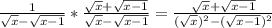 \frac{1}{\sqrt{x} - \sqrt{x - 1} } * \frac{\sqrt{x} + \sqrt{x - 1}}{\sqrt{x} - \sqrt{x - 1}} = \frac{\sqrt{x} + \sqrt{x - 1}}{(\sqrt{x} )^{2} - (\sqrt{x - 1} )^{2} }