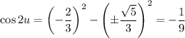 \cos2u=\left(-\dfrac23\right)^2-\left(\pm\dfrac{\sqrt5}3\right)^2=-\dfrac19