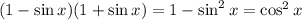 (1-\sin x)(1+\sin x)=1-\sin^2x=\cos^2x