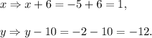x\Rightarrow x+6=-5+6=1,\\\\y\Rightarrow y-10=-2-10=-12.