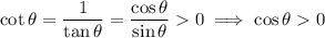 \cot\theta=\dfrac1{\tan\theta}=\dfrac{\cos\theta}{\sin\theta}0\implies\cos\theta0