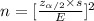 n = [\frac{z_{\alpha/2}\times  s}{E}]^2