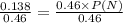 \frac{0.138}{0.46} = \frac{0.46 \times P(N)}{0.46}