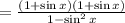 =\frac{(1+\sin x)(1+\sin x)}{1-\sin ^{2} x}