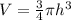 V=\frac{3}{4}\pi h^3