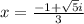x=\frac{-1+\sqrt{5}i}{3}
