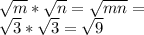 \sqrt{m} * \sqrt{n} = \sqrt{mn} = \\  \sqrt{3}* \sqrt{3}= \sqrt{9}
