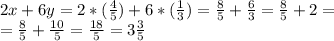 2x+6y=2*(\frac{4}{5} )+6*(\frac{1}3})= \frac{8}{5} +\frac{6}{3} =\frac{8}{5}+2=\\=\frac{8}{5}+\frac{10}{5} =\frac{18}{5} =3\frac{3}{5}