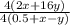 \frac{4(2x + 16y)}{4(0.5+x-y)}
