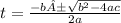 t=\frac{-b±\sqrt{b^2-4ac}}{2a}