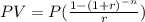 PV=P(\frac{1-(1+r)^{-n}}{r})