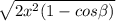 \sqrt{2x^2(1-cos\beta)}