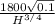 \frac{1800\sqrt{0.1} }{H^{3/4}}