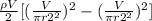 \frac{\rho V}{2} [(\frac{V}{\pi r2^2})^2- (\frac{V}{\pi r2^2})^2 ]