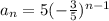 a_n=5(  - \frac{3}{5} )^{n-1}