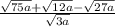 \frac{\sqrt{75a}+\sqrt{12a}-\sqrt{27a}}{\sqrt{3a}}