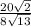 \frac{20\sqrt{2} }{8\sqrt{13} }
