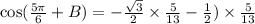 \cos(\frac{5\pi}{6}+B )=-\frac{\sqrt{3}}{2}\times \frac{5}{13}-\frac{1}{2})\times \frac{5}{13}
