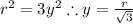 r^2=3 y^2\therefore y=\frac{r}{\sqrt{3}}