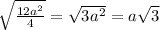 \sqrt{\frac{12a^2}{4}}= \sqrt{3a^2} = a\sqrt{3}