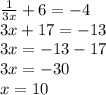 \frac{1}{3x}   + 6 =  -    4 \\ 3x + 17 =  - 13 \\ 3x =   - 13 - 17 \\ 3x =  -  30 \\ x = 10