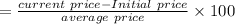 =\frac{current\ price-Initial\ price}{average\ price}\times 100
