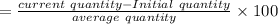 =\frac{current\ quantity-Initial\ quantity}{average\ quantity}\times 100