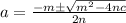 a =\frac{-m\±\sqrt{m^2-4nc}}{2n}