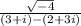 \frac{\sqrt{-4}}{(3+i)-(2+3i)}