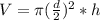 V = \pi(\frac{d}{2})^2*h