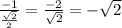 \frac{-1}{ \frac{ \sqrt{2} }{2} } = \frac{-2}{ \sqrt{2} } =- \sqrt{2}